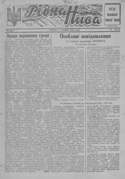 Подивитися всі номери ‘’ Подивитися всі номери ‘’